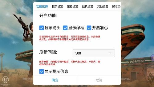 和平精英科技时刻