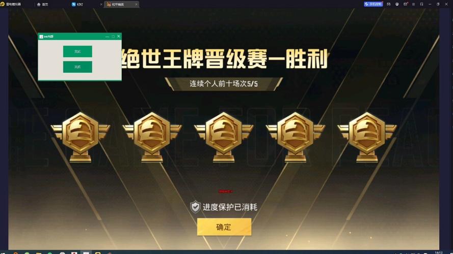和平精英撞车科技