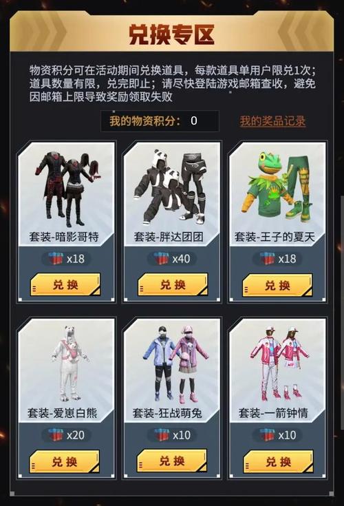和平精英网页透视