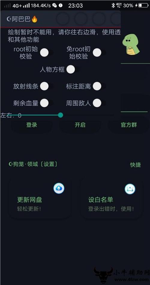 和平精英透视鸡腿
