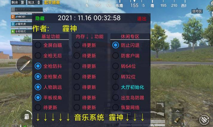 和平精英透视机制