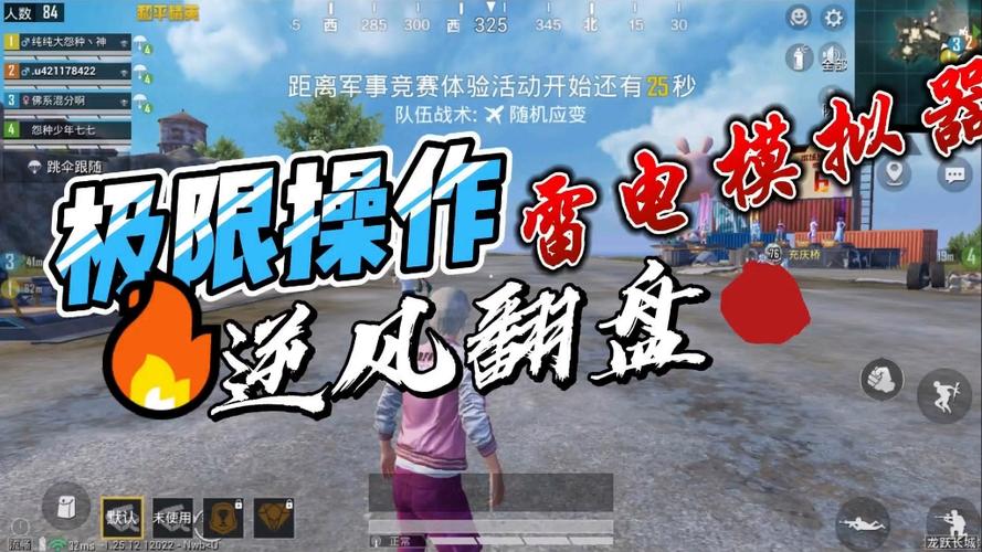 科技脸和平精英