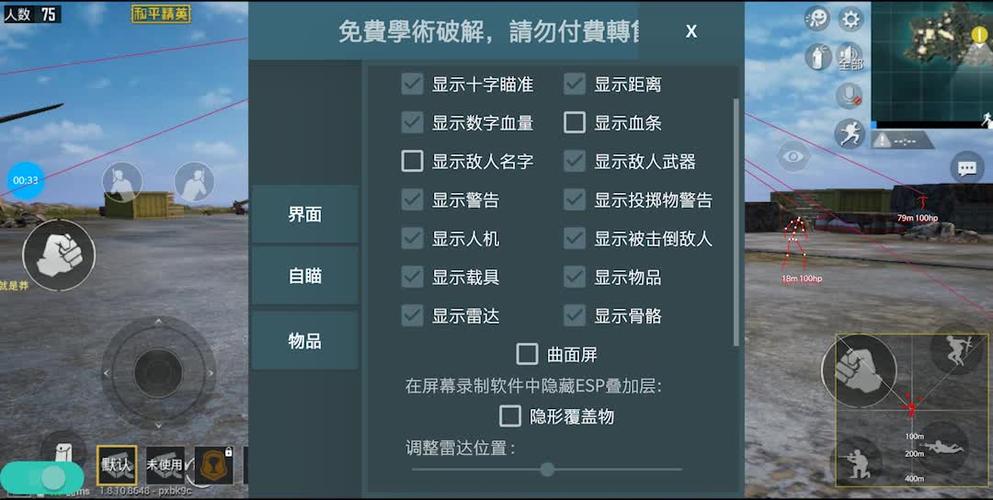 和平精英透视购买
